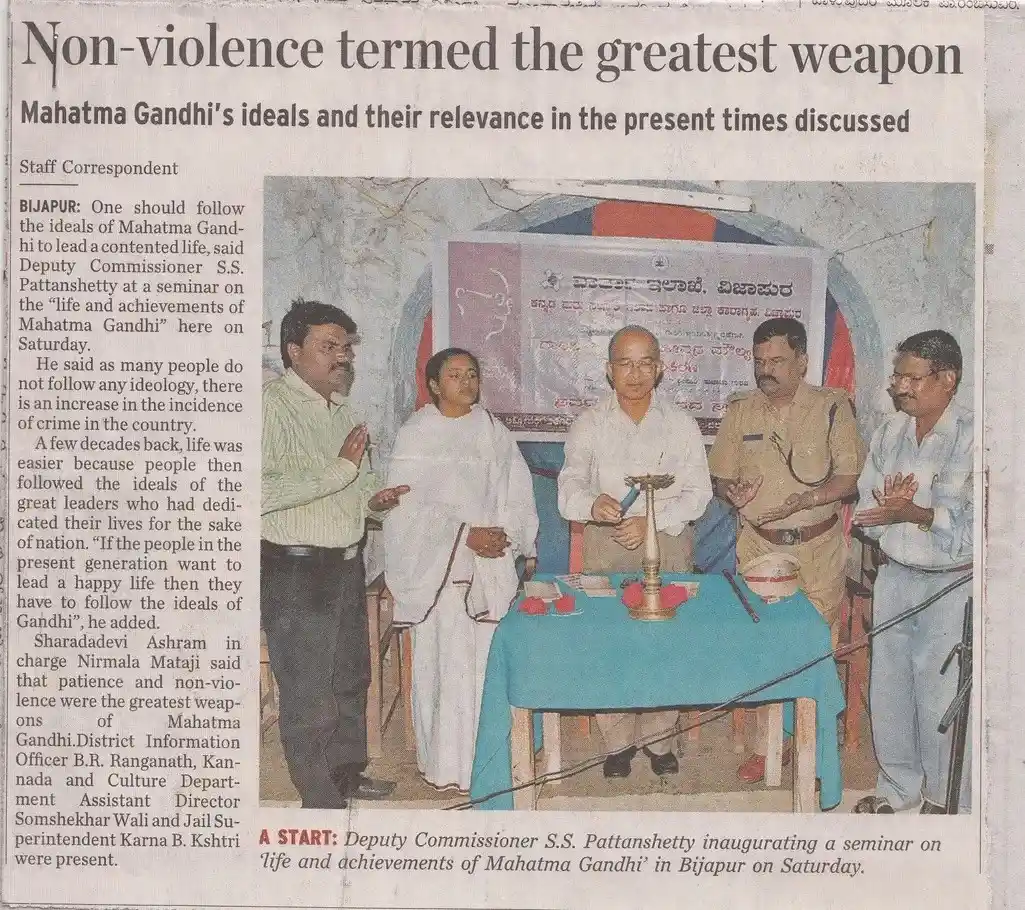 Kripamayi Sharadashrama News 12